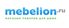 Cкидка 20% на 400 позиций по мебели и декору! Кибер понедельник! - Теньгушево