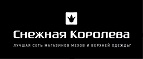 Зимняя распродажа! Скидка до 50% на всё!  - Теньгушево